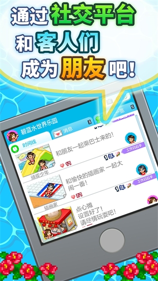 夏日水上乐园物语 v1.1.1 最新版 3