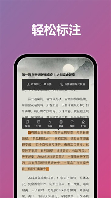 TT小说阅读器 v4.6.0 手机版 3