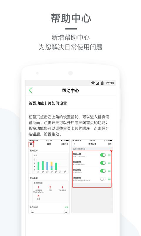 盖雅企业版 4.8.2 安卓版 3