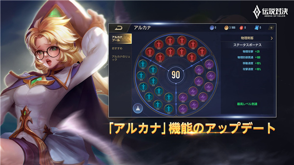 传说对决日服 v1.57.1.2 官方正版 3