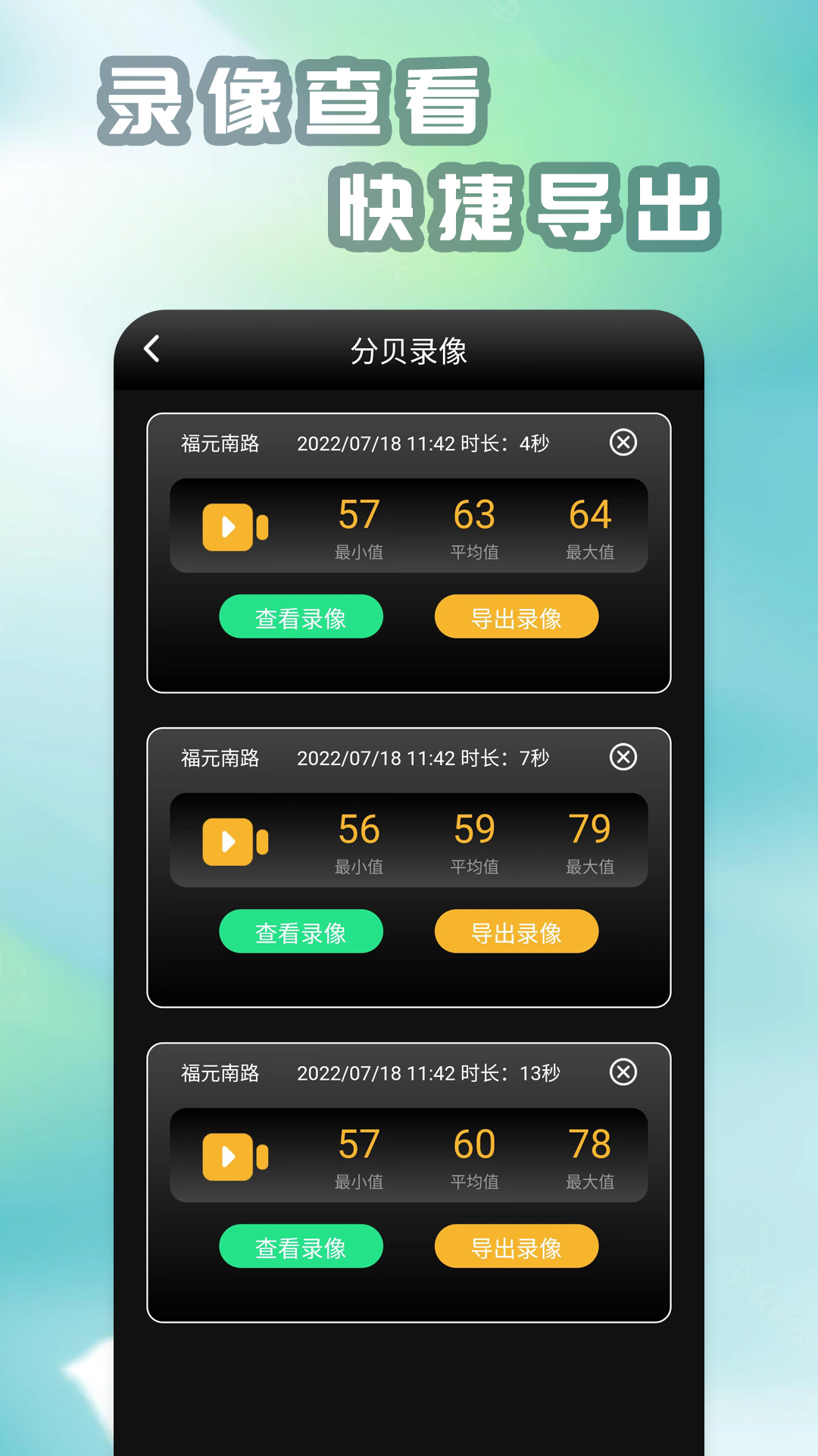 精测分贝仪 20250618.1 安卓版 3