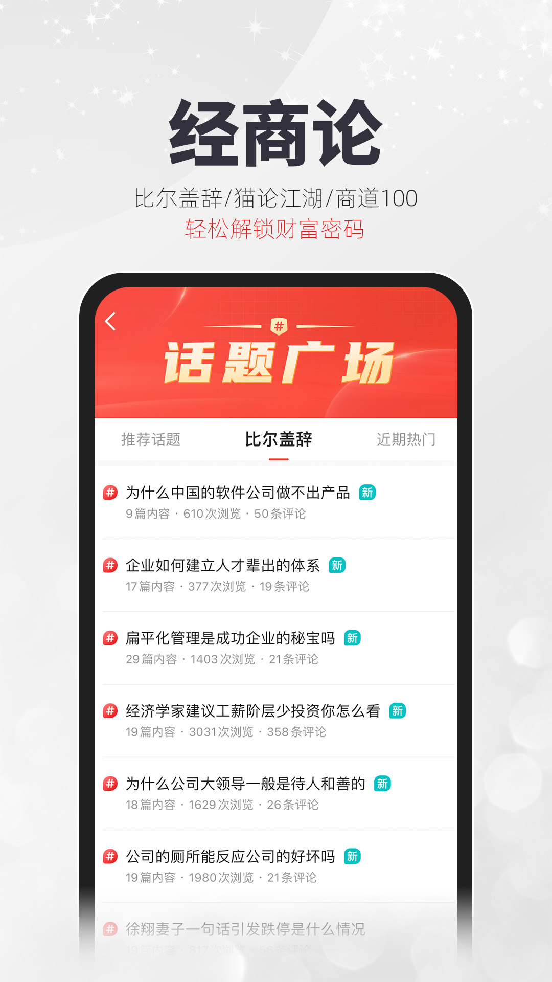 凯迪网 6.60.2 安卓版 3