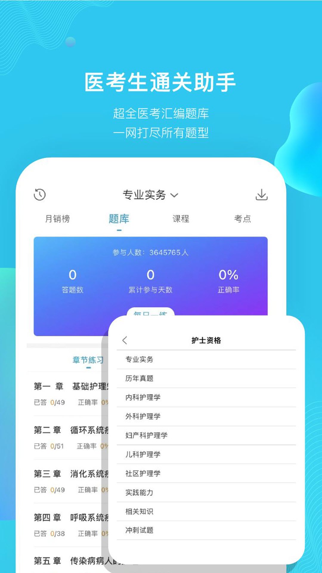 考试100 6.7.3 安卓版 1