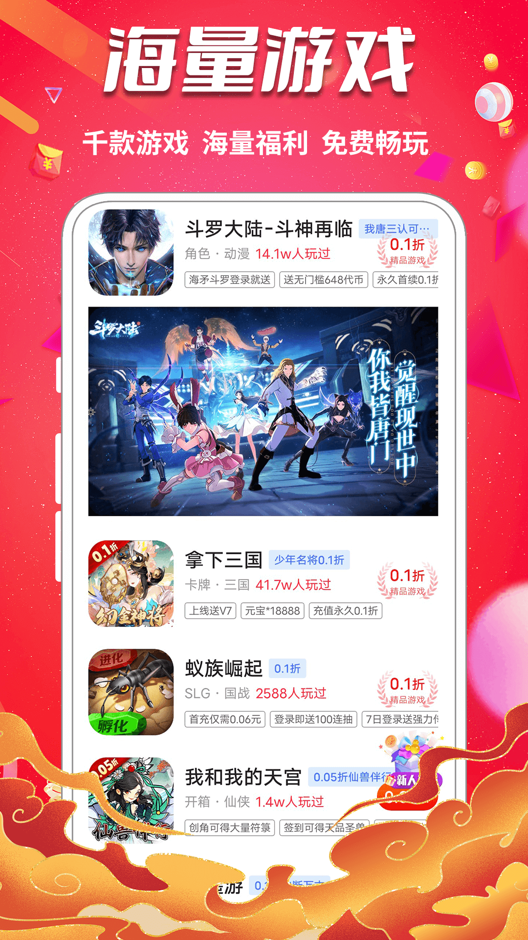 0元玩 1.0.3 安卓版 3
