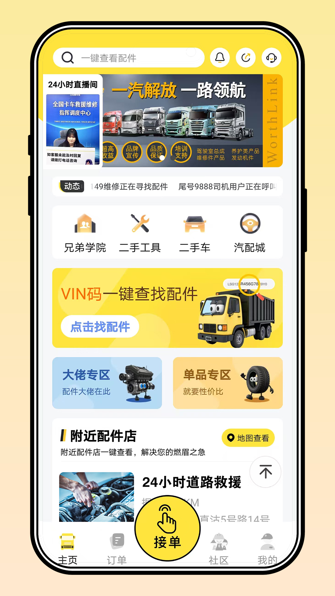 三兄弟 7.6.3.0 安卓版 1
