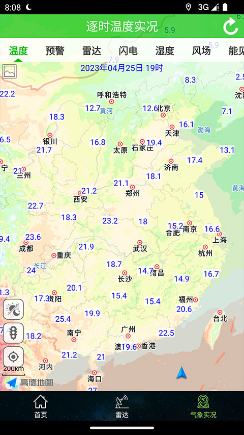 卫星云图 v1.13.10 手机版 3