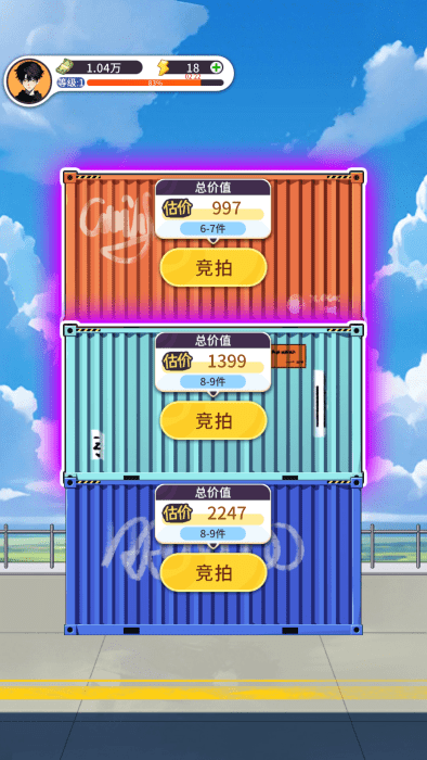 集装箱模拟器 1.0.0 最新版 2