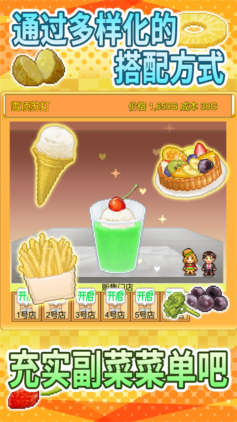 创意汉堡物语无限金币版 v1.4.7 安卓版 2