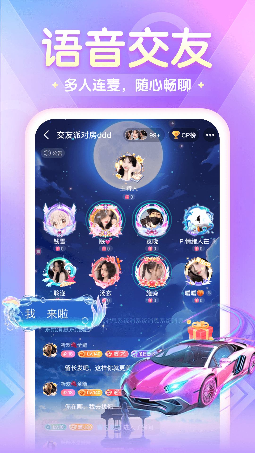 偶遇吖 2.2.0.6 安卓版 1