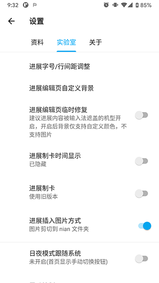 nian v2024.10.3 安卓版 1
