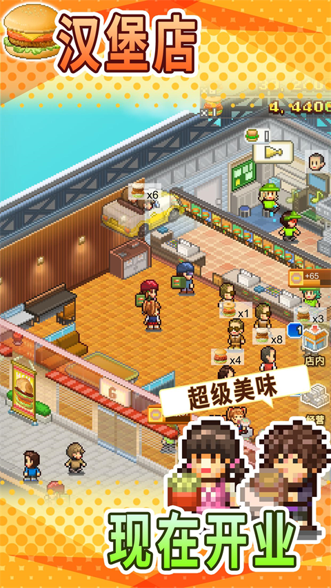 创意汉堡物语无限金币版 v1.4.7 安卓版 0