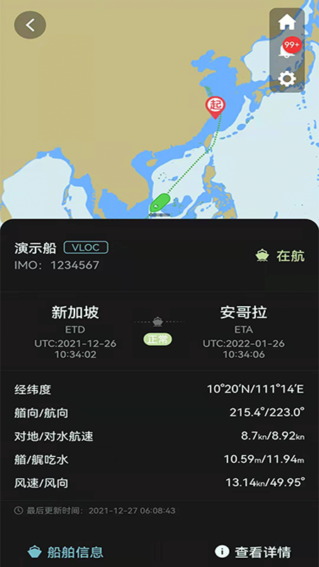 DOSS 2.1.0 安卓版 1