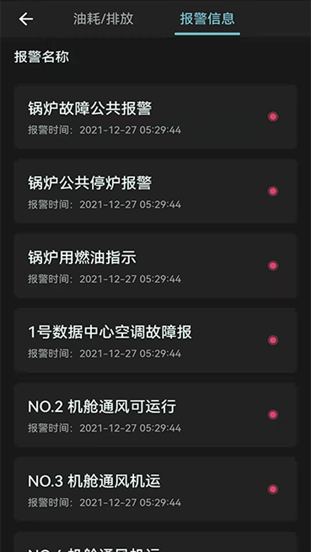 DOSS 2.1.0 安卓版 3