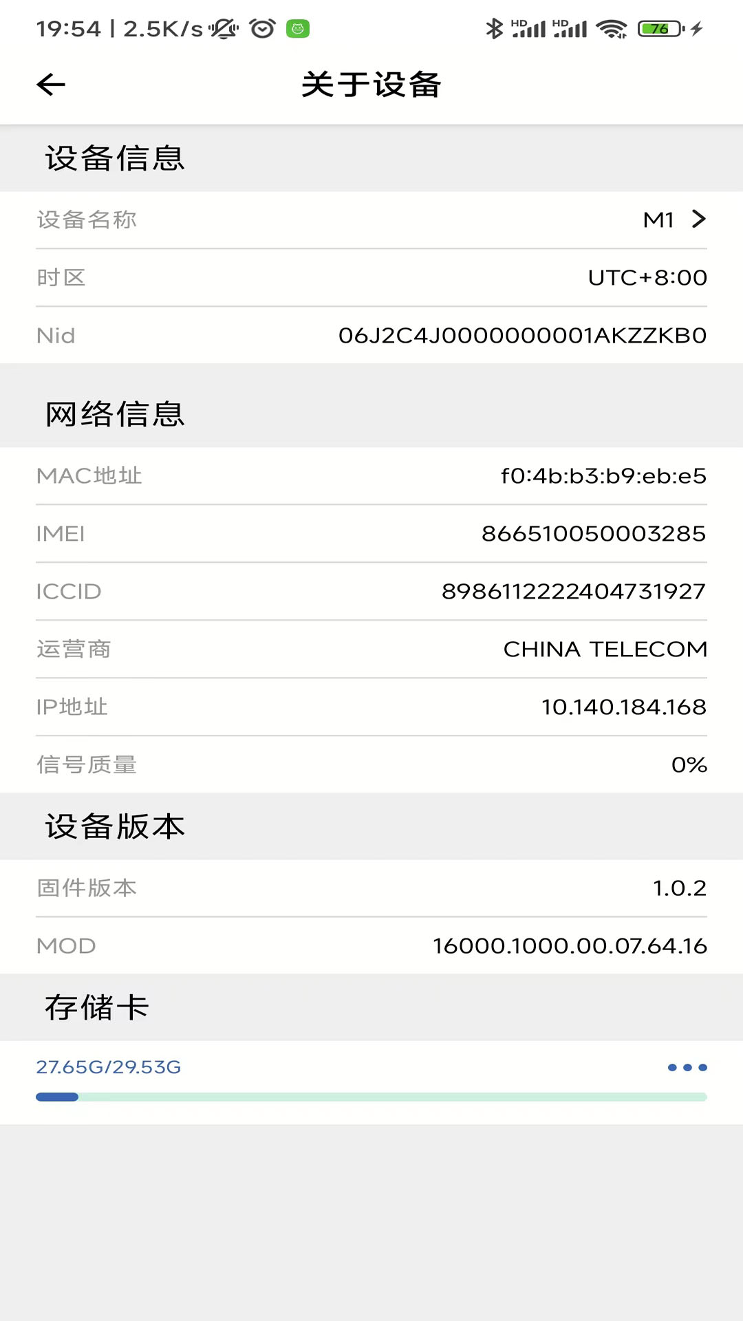 Smaint Pro 1.1.3 安卓版 3