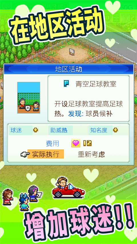 冠军足球物语1汉化版 v2.20 最新版 4