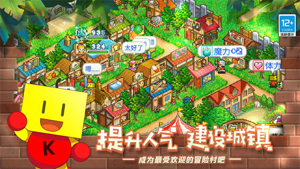 冒险村物语 v3.10 最新版 2