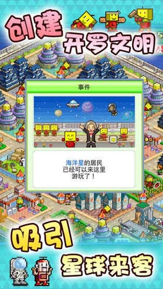 星之开罗君 v3.00 安卓版 3