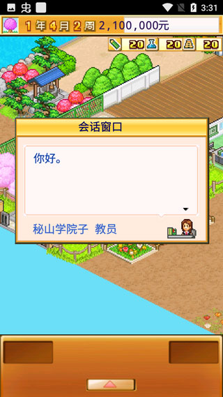 名门口袋学院2 v2.1.8 免费版 3