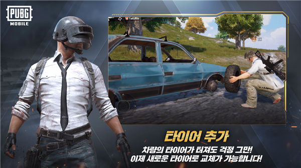PUBG日服 v3.8.0 官方版 4