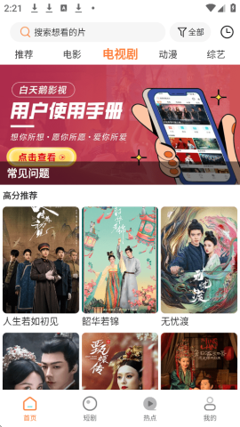 白天鹅 1.9.7 安卓版 1