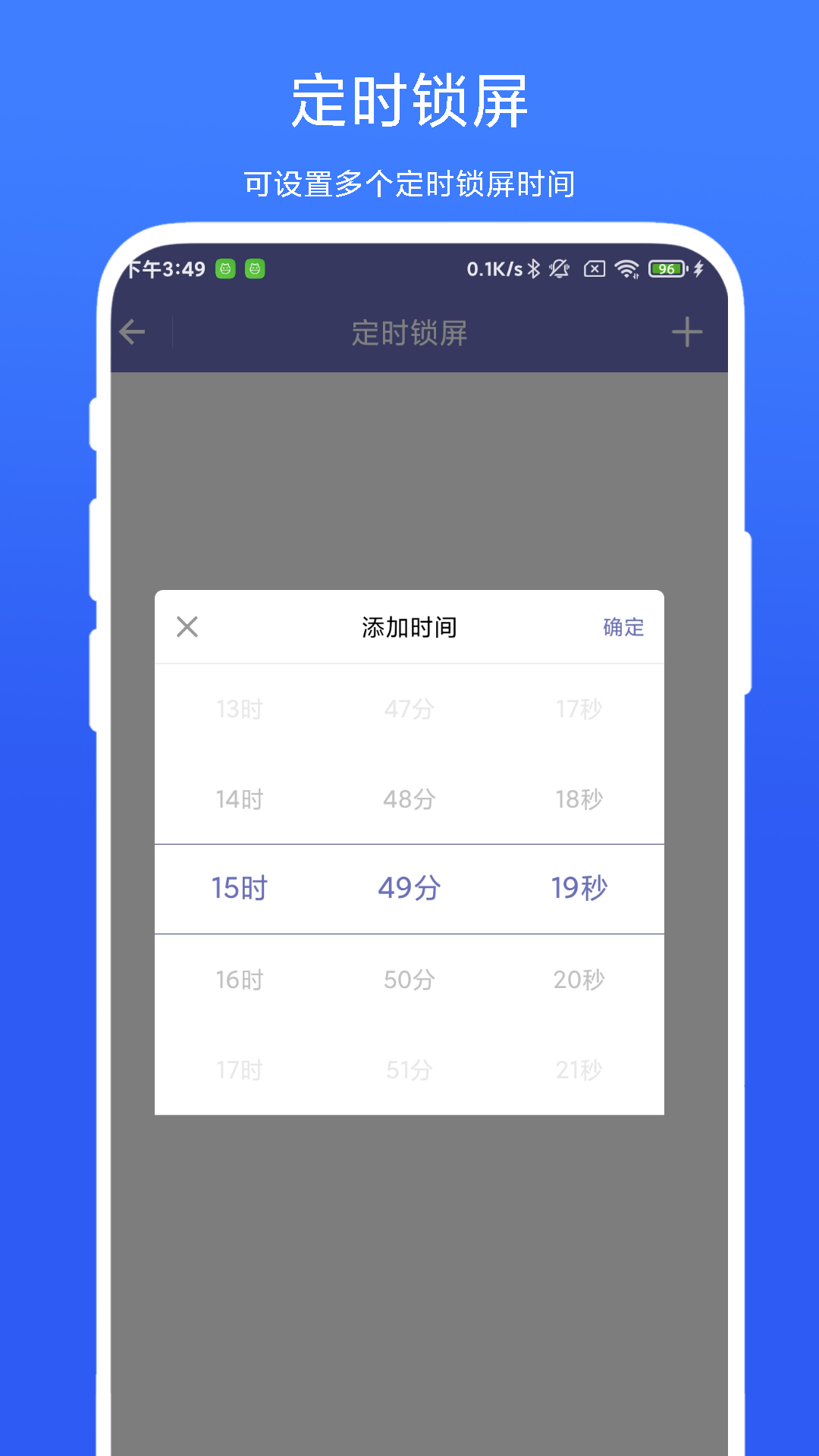 定时锁屏器 V1.0.4 安卓版 1