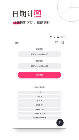 生命倒计时壁纸 v13.0.41 最新版 2