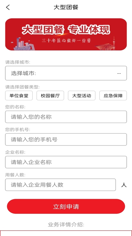 丽华快餐 6.4.4 安卓版 3