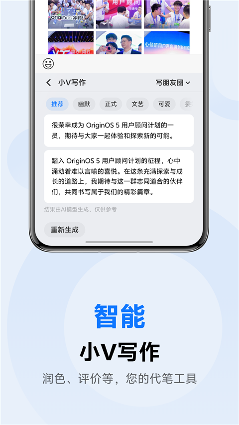 vivo输入法pro v3.5.1.2505280 官方正版 2
