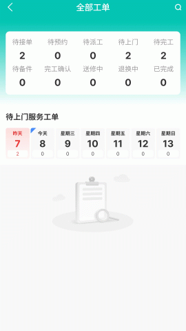 v帮手 v1.2.6 安卓版 2