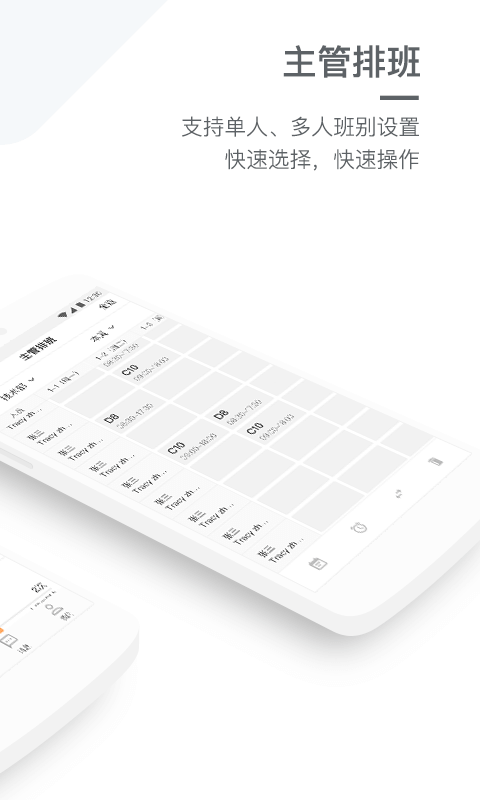 盖雅企业版 4.8.2 安卓版 1