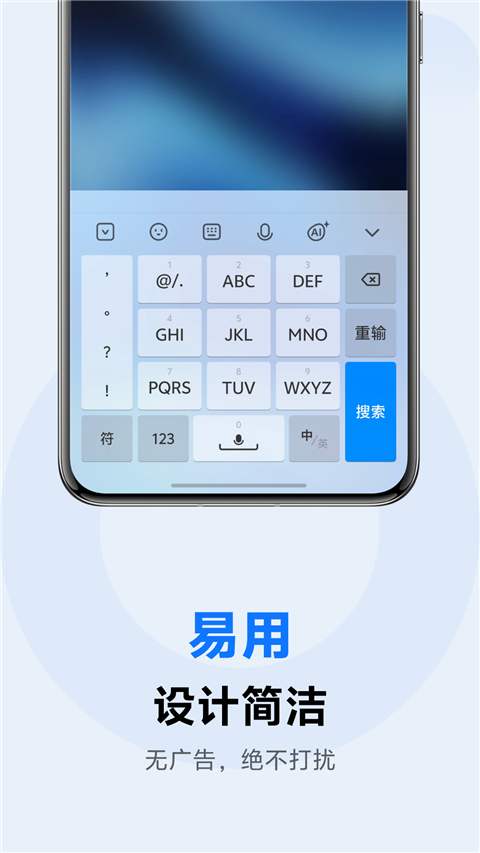 vivo输入法pro v3.5.1.2505280 官方正版 3