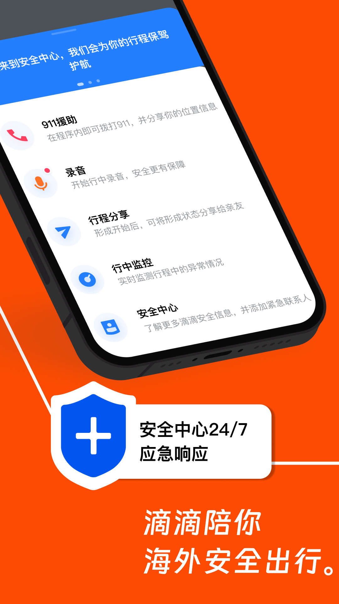 滴滴国际版 7.5.64 安卓版 3