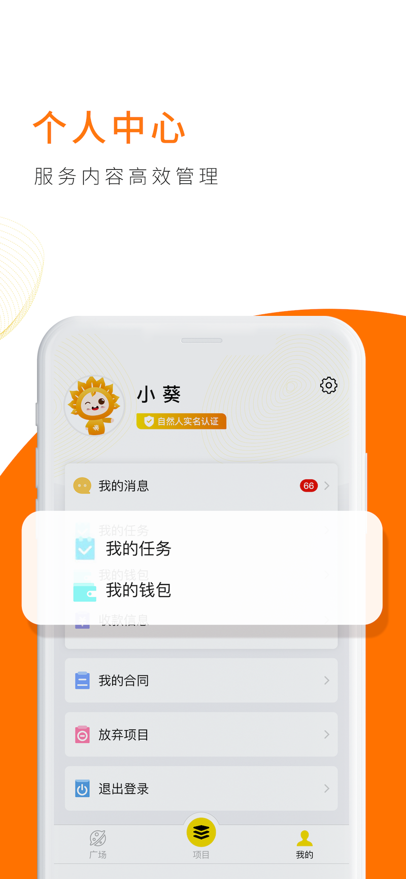 向日葵联盟 2.8.1 安卓版 3