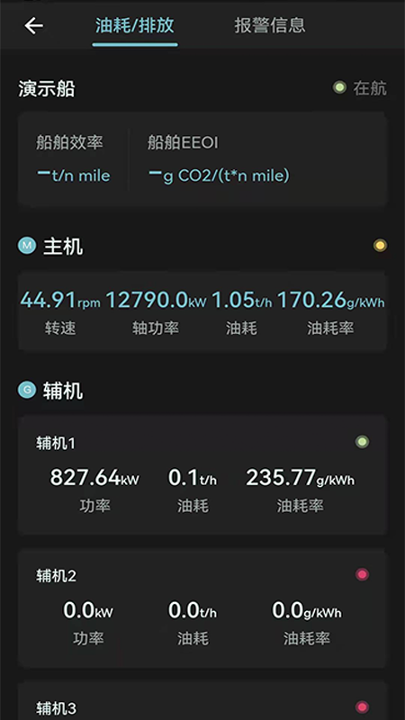 DOSS 2.1.0 安卓版 4