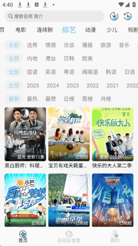 晓晓好剧 2.1.0 安卓版 1