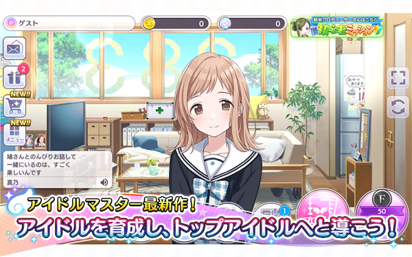 偶像大师闪耀色彩日服 v1.0.120 官方版 1