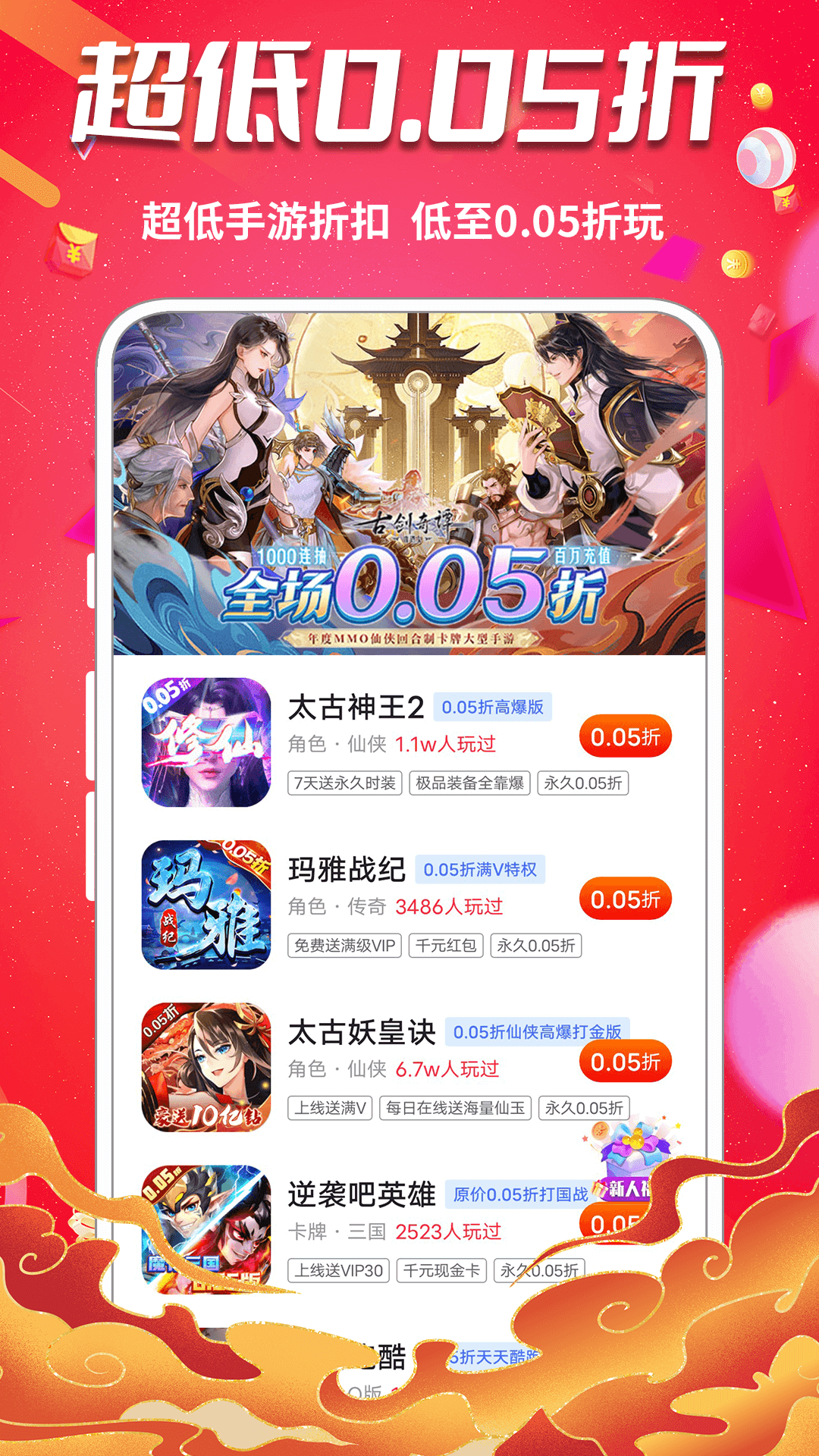 0元玩 1.0.3 安卓版 1