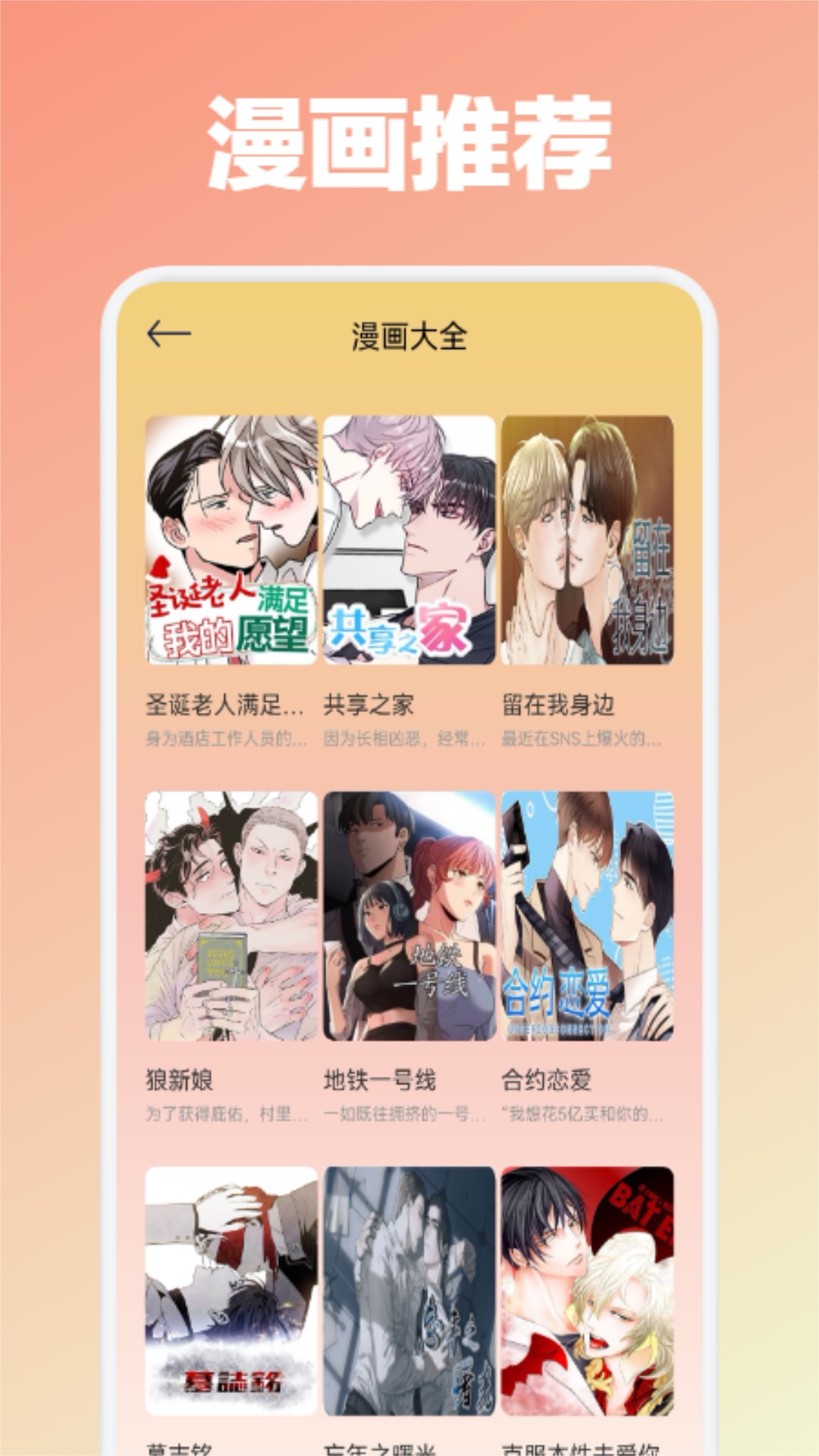 如意 1.5 安卓版 1