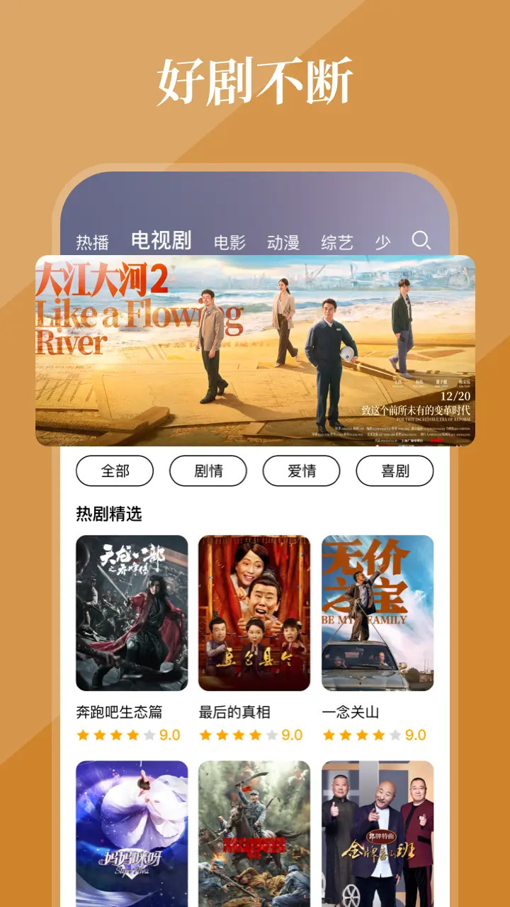 全民影视大全 1.1.1 安卓版 1