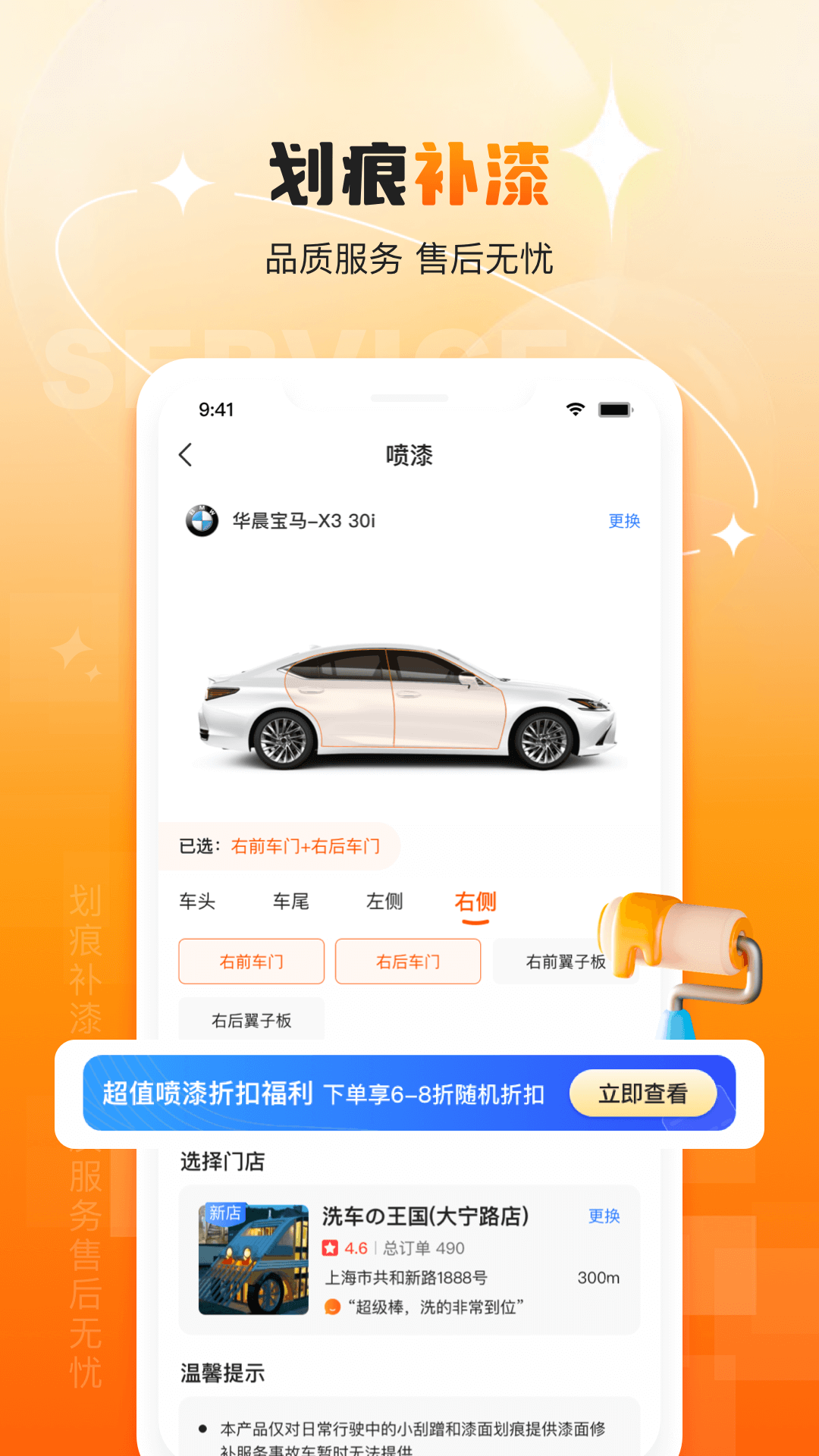 橙牛汽车管家 6.8.6 安卓版 3