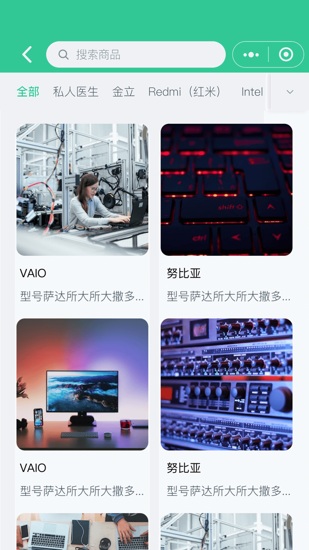 微售后 1.3.4 安卓版 3