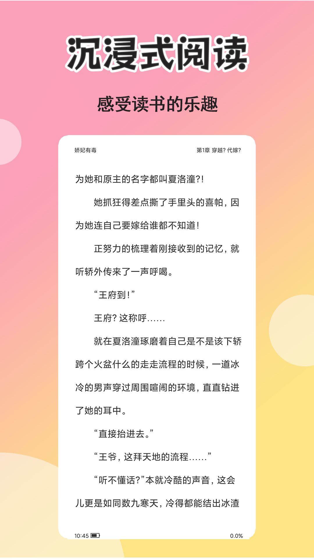 燃文小说阅读器 1.0.2 最新版 2