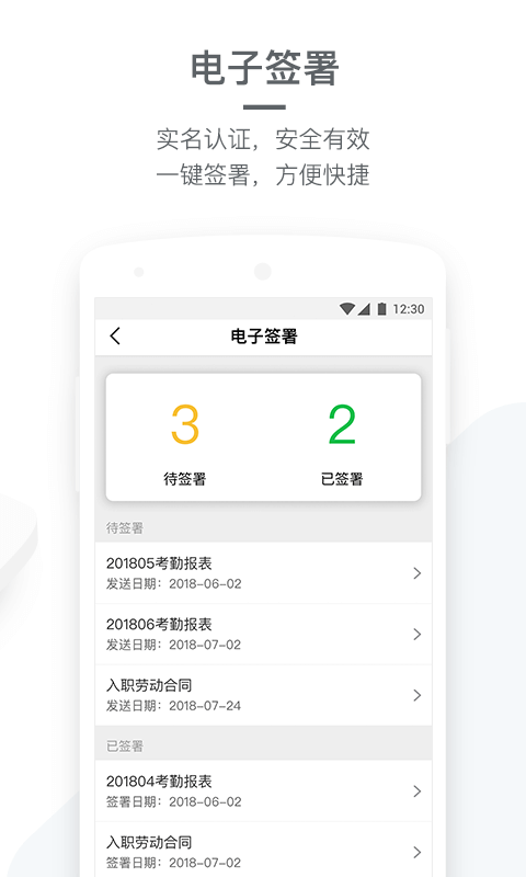 盖雅企业版 4.8.2 安卓版 2