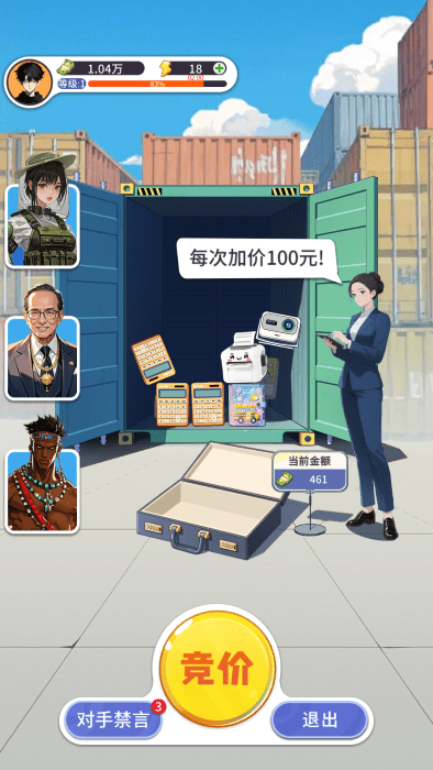 集装箱模拟器 1.0.0 最新版 3