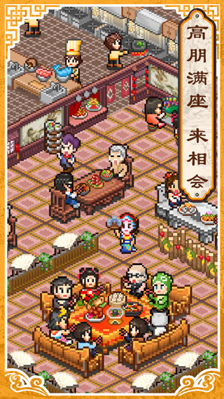 舌尖上的美食梦 v1.50 最新版 4