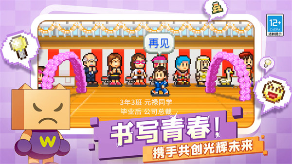 口袋学院物语2 v3.00 官方版 2