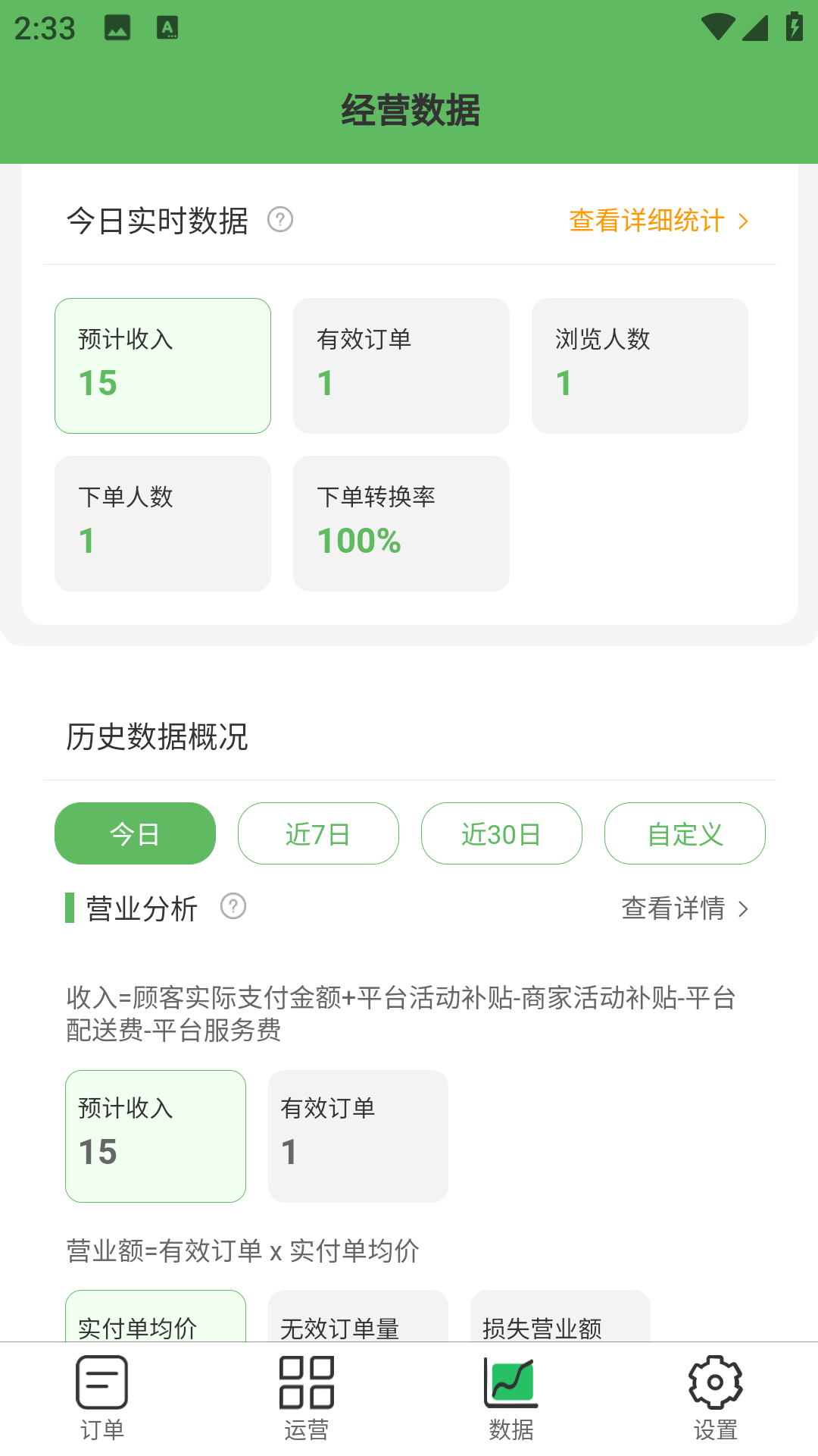 灵兔商家端 1.1.3 安卓版 2