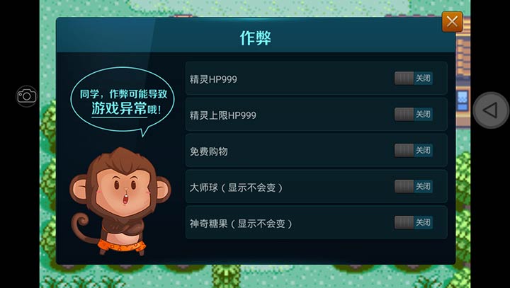口袋妖怪暗古神坛传说 v1.0.0 官方版 1