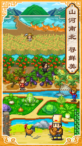舌尖上的美食梦 v1.50 最新版 3