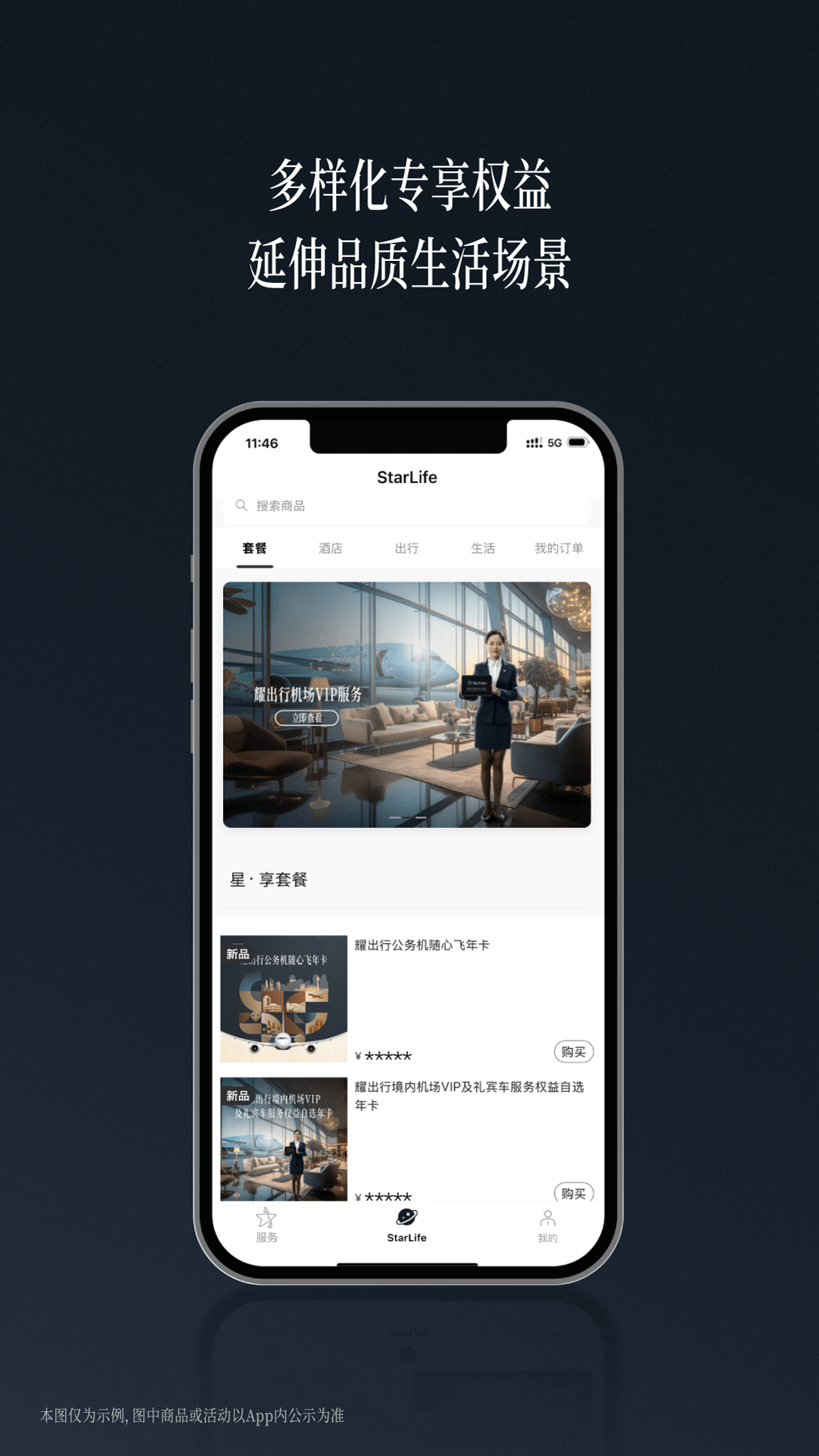 耀出行 4.2.5 安卓版 3